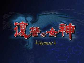 Fukushuu no Megami -Nemesis- Genteiban cover
