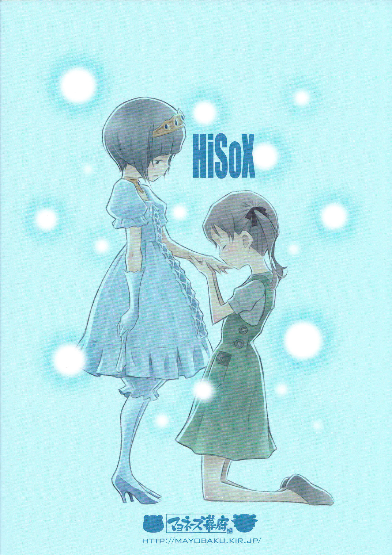HiSox  =Team Vanilla= page 2 full