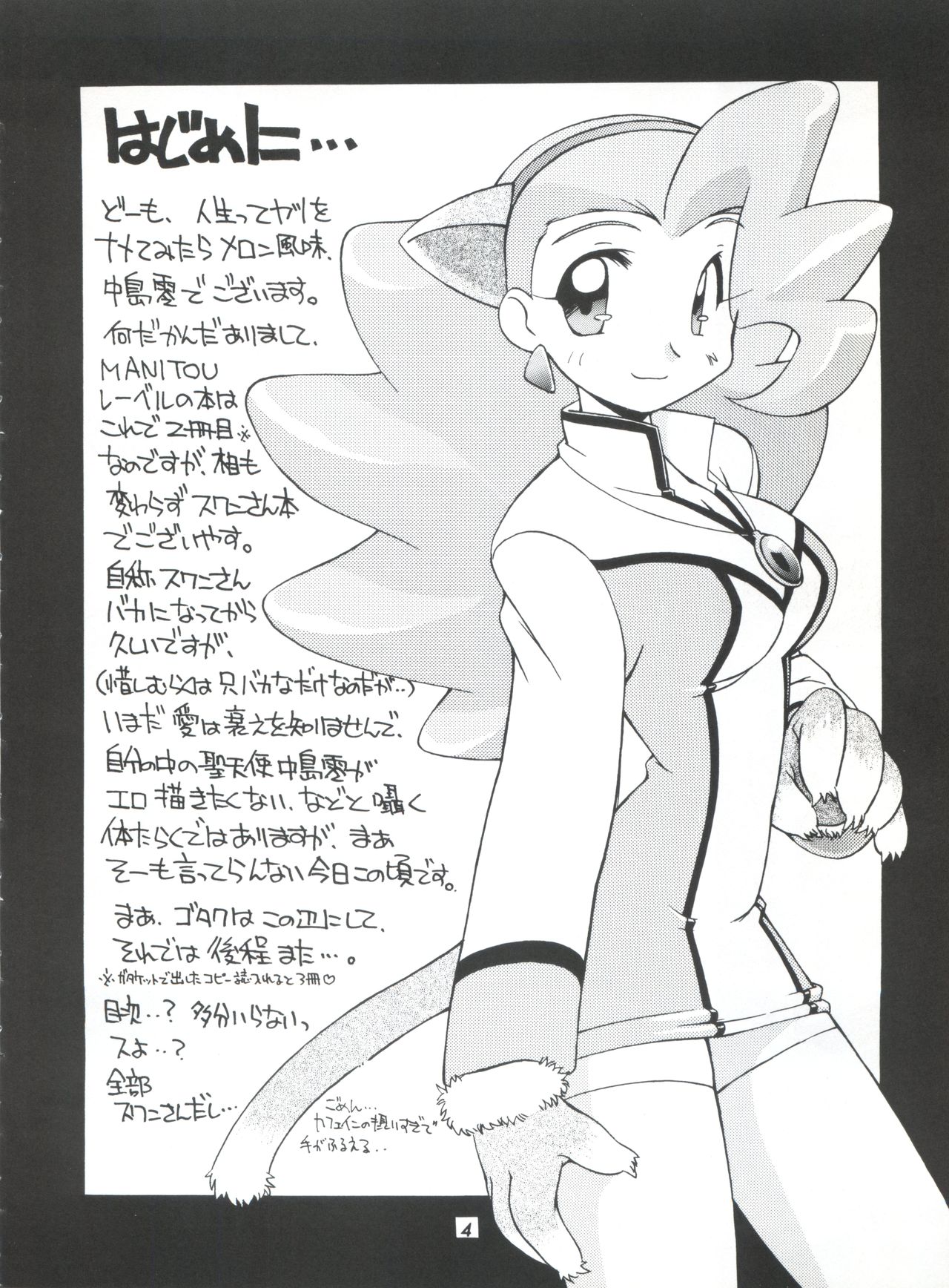 Manitou EFC page 3 full