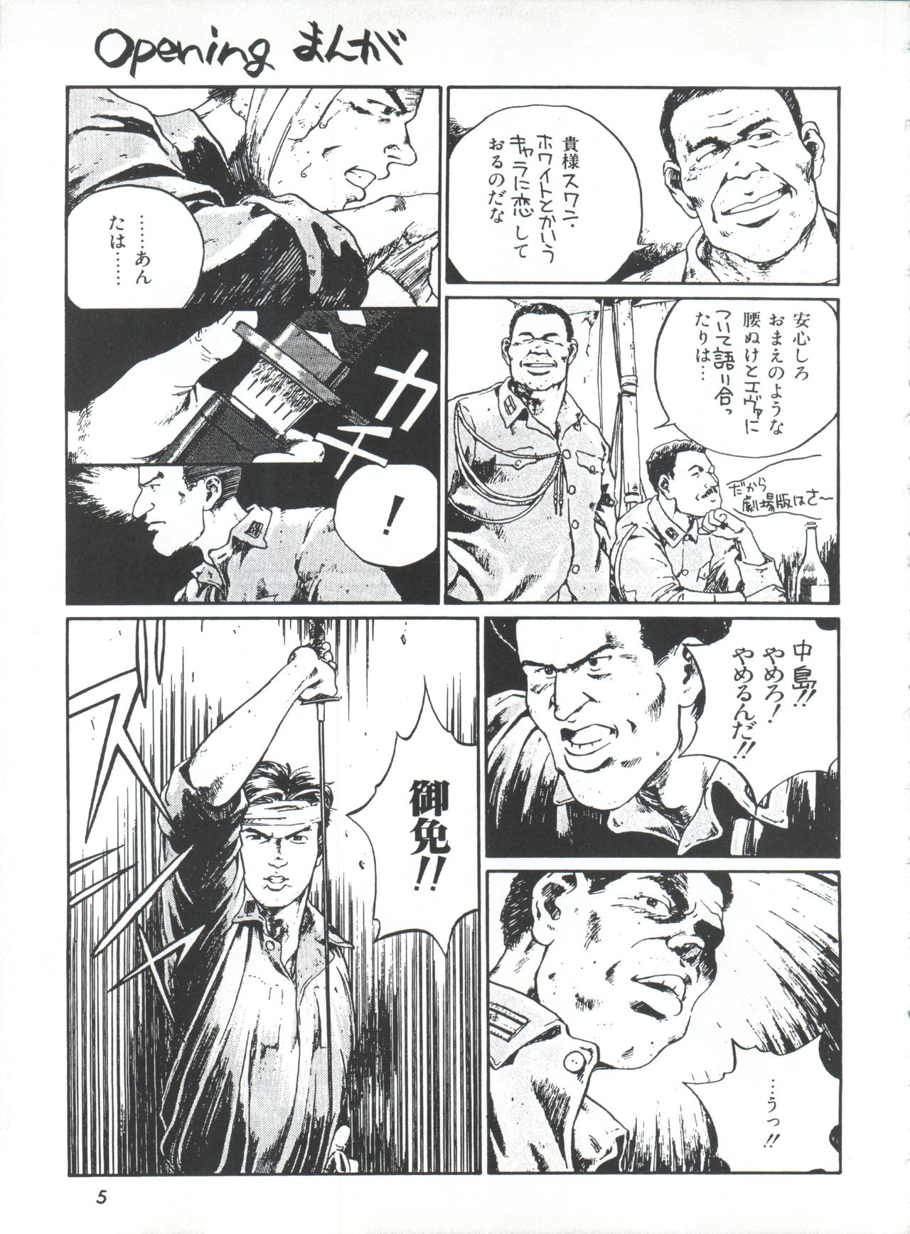 Manitou EFC page 4 full