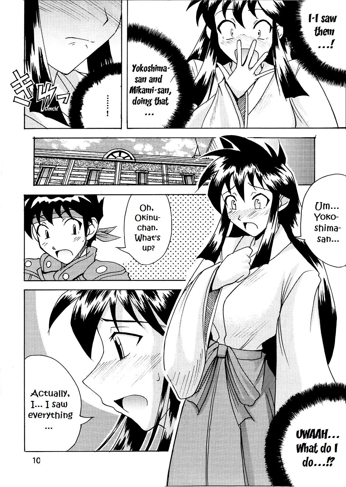 GS ga Daisuki page 9 full