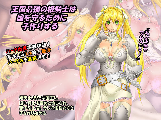 Oukoku Saikyou no Himekishi wa Kuni o Mamoru Tame ni Kozukuri suru page 1 full