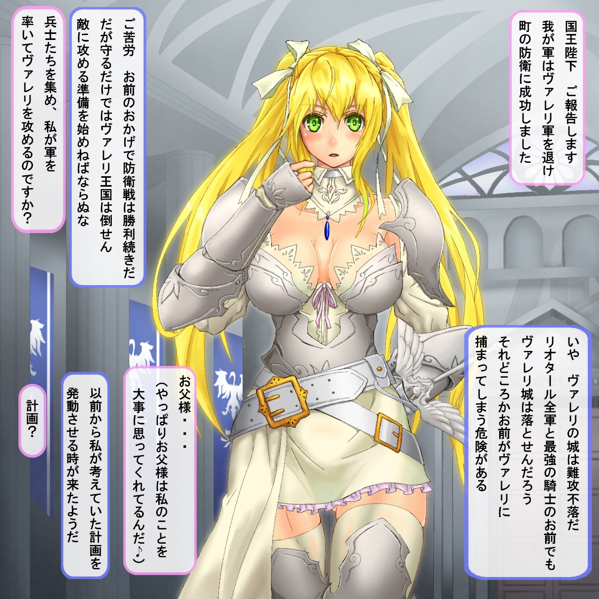 Oukoku Saikyou no Himekishi wa Kuni o Mamoru Tame ni Kozukuri suru page 4 full