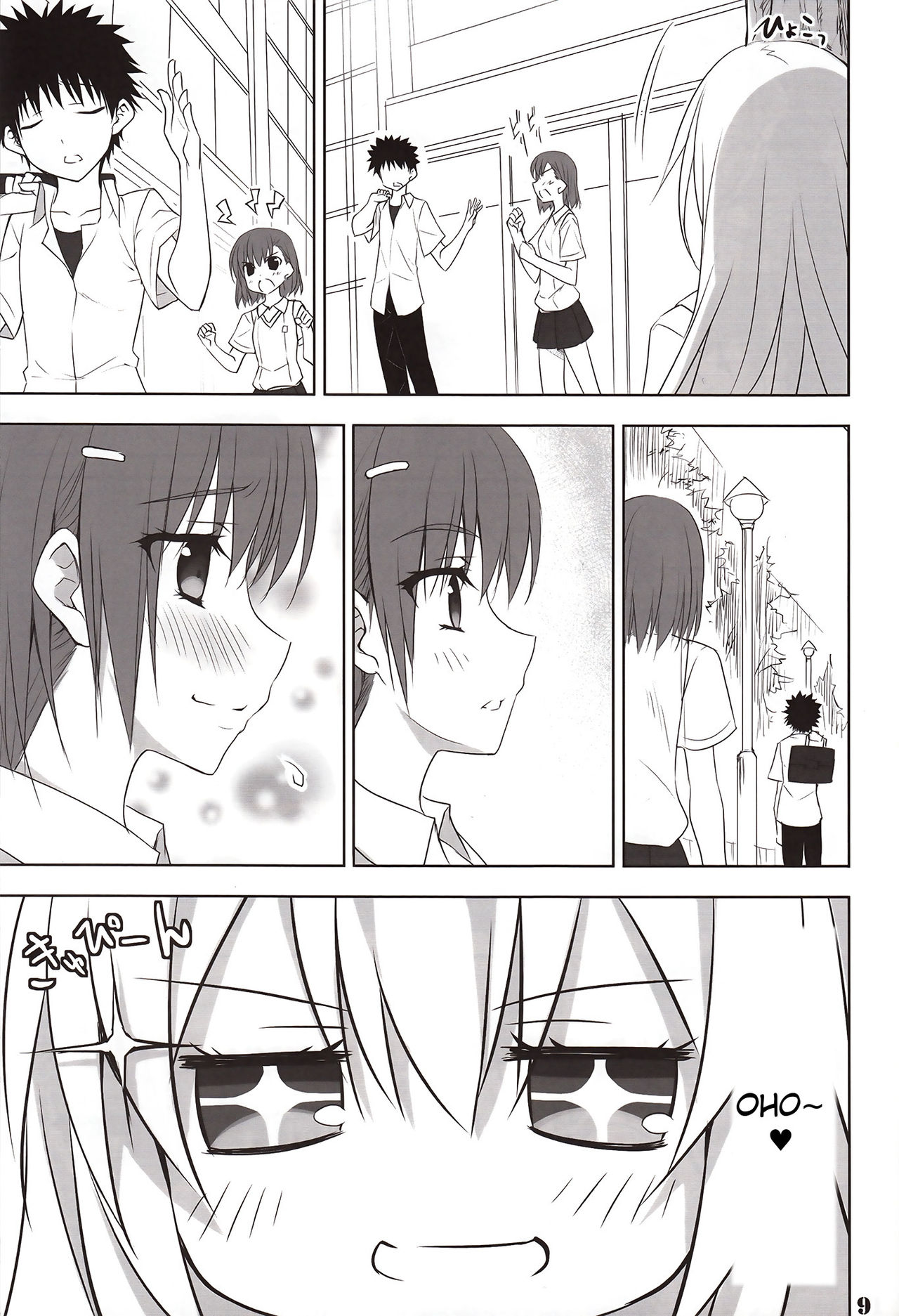 Toaru Shokuhou no Frustration page 8 full