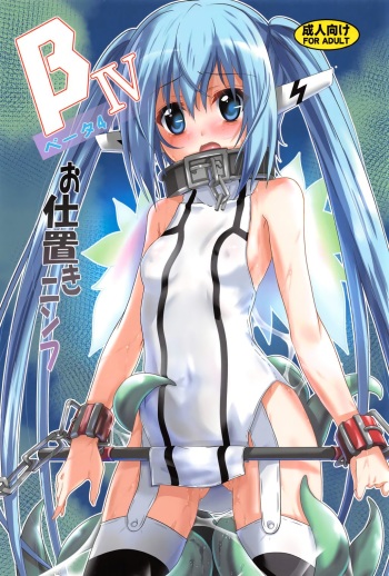 βIV Oshioki Nymph cover