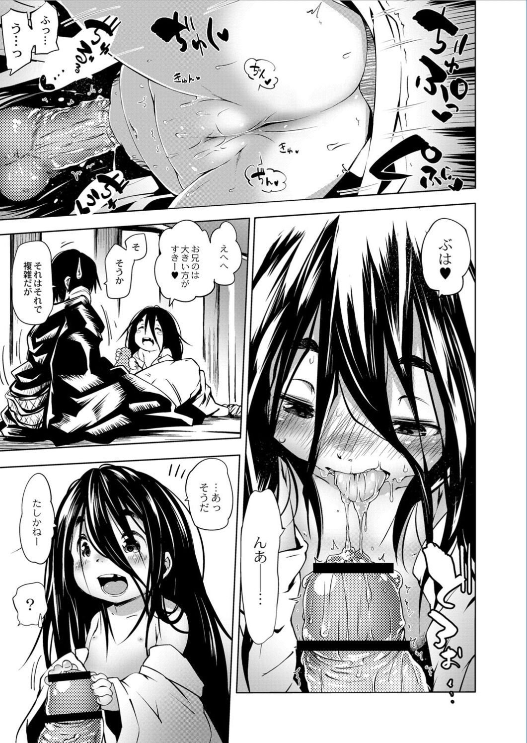 Monthly QooPA 2015-01 page 6 full