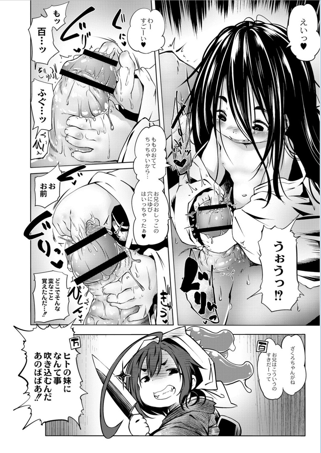 Monthly QooPA 2015-01 page 7 full