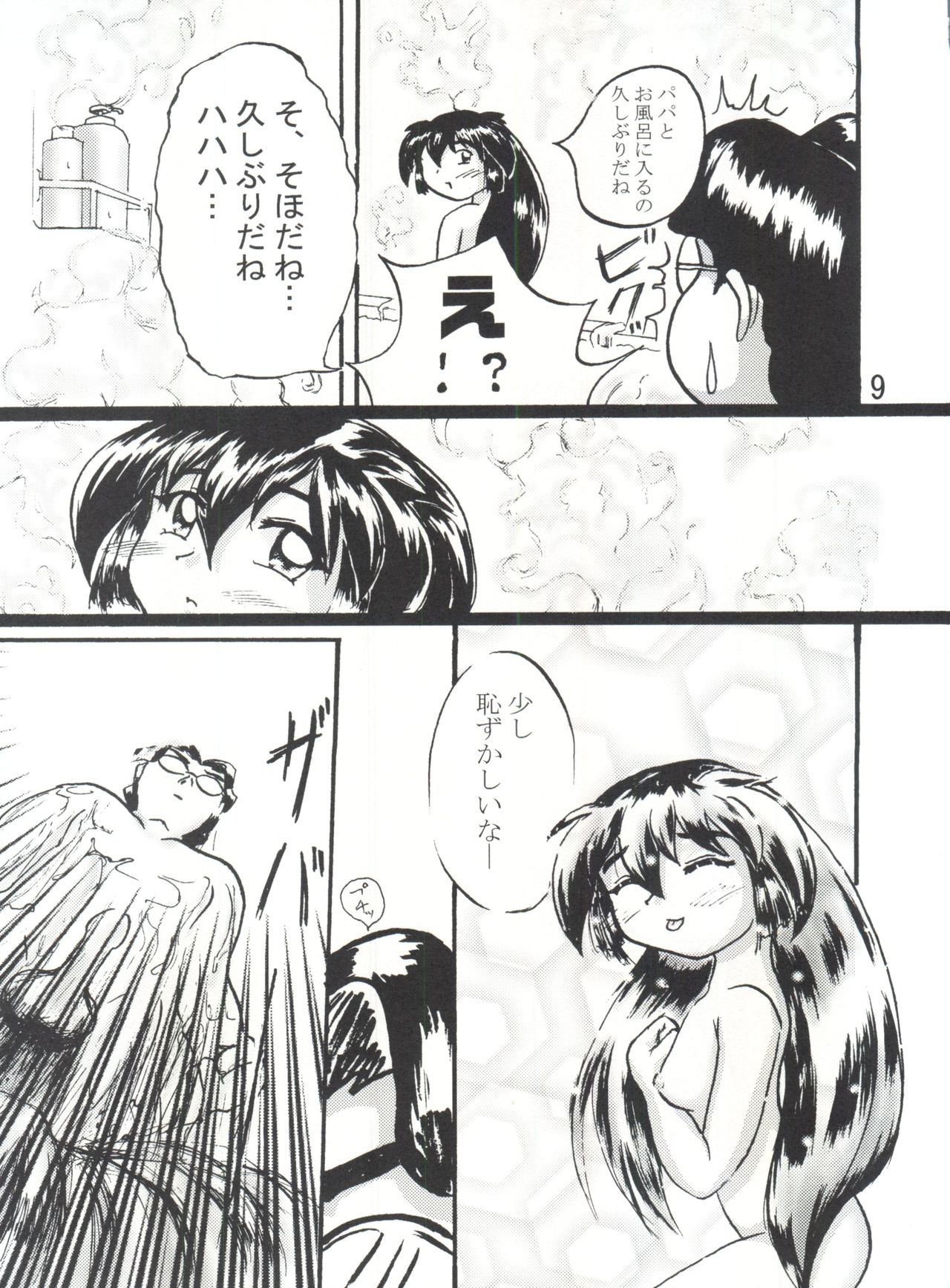 Purichu 2 page 10 full