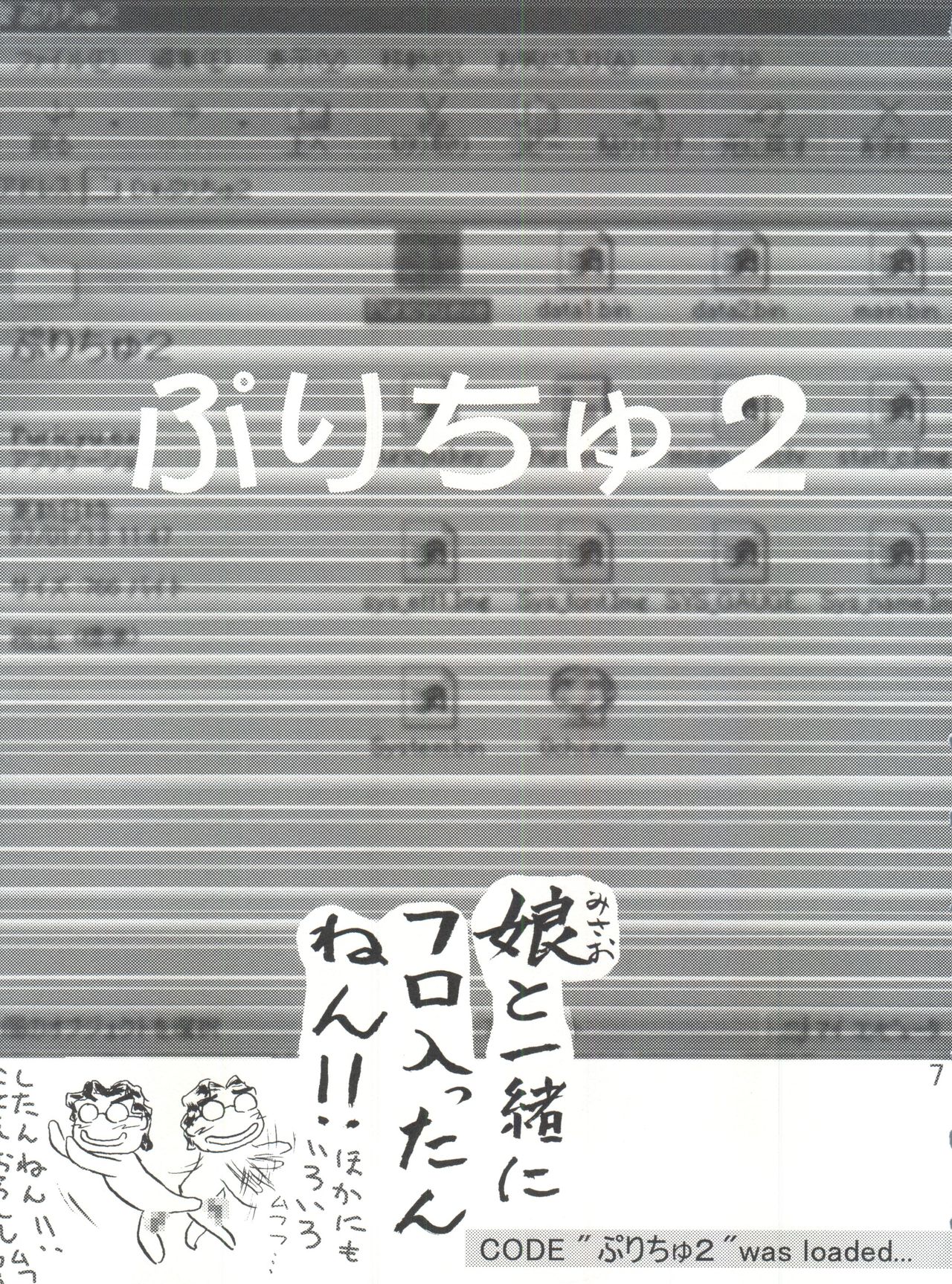Purichu 2 page 8 full
