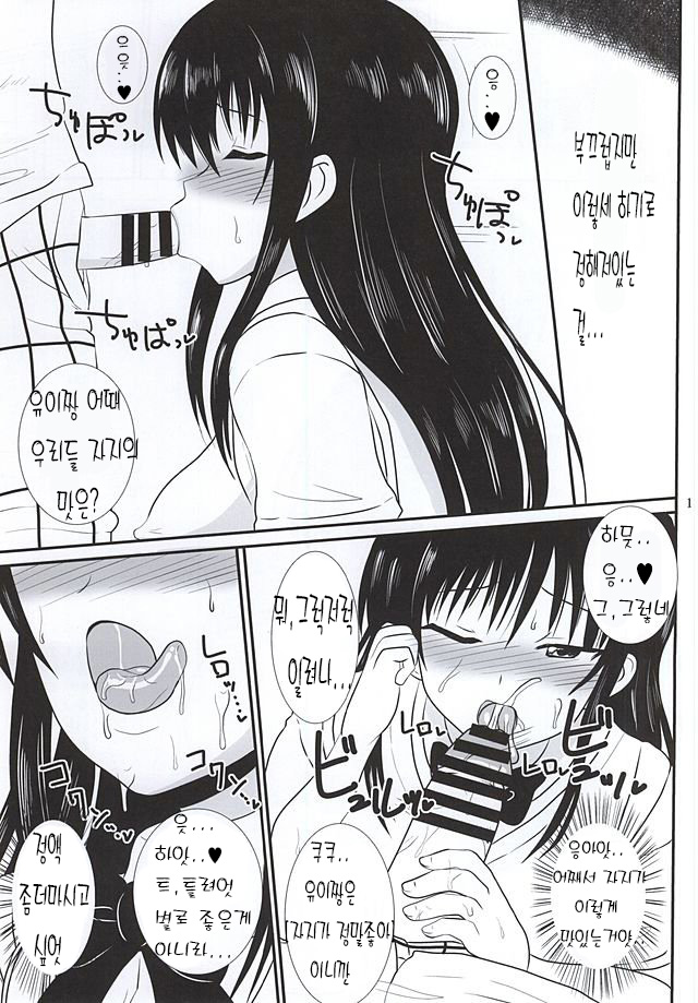 Harenchi Saimin page 10 full