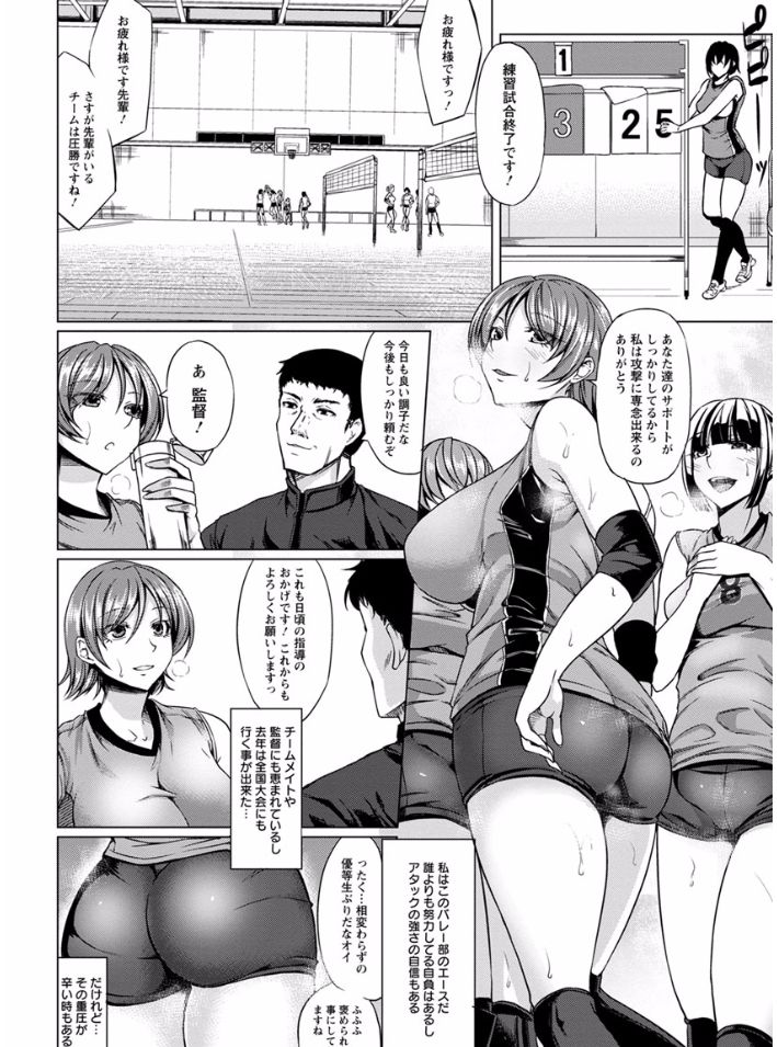 Rinkan Glamorous page 6 full