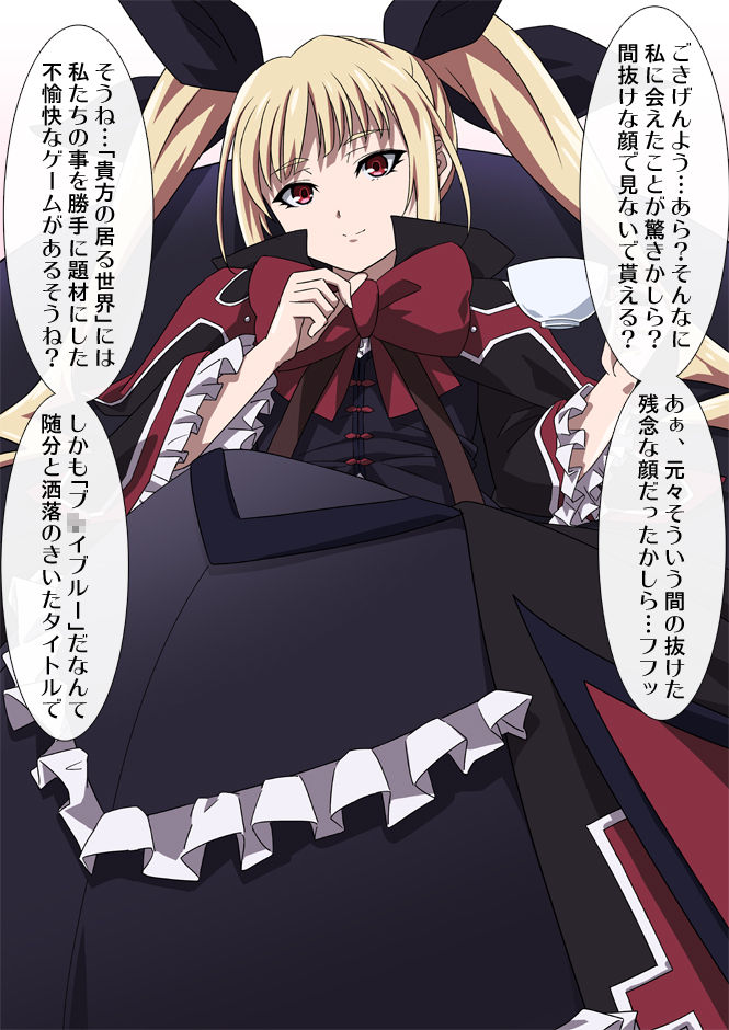 Hime-sama no Kimagure Seiyoku Shori page 2 full