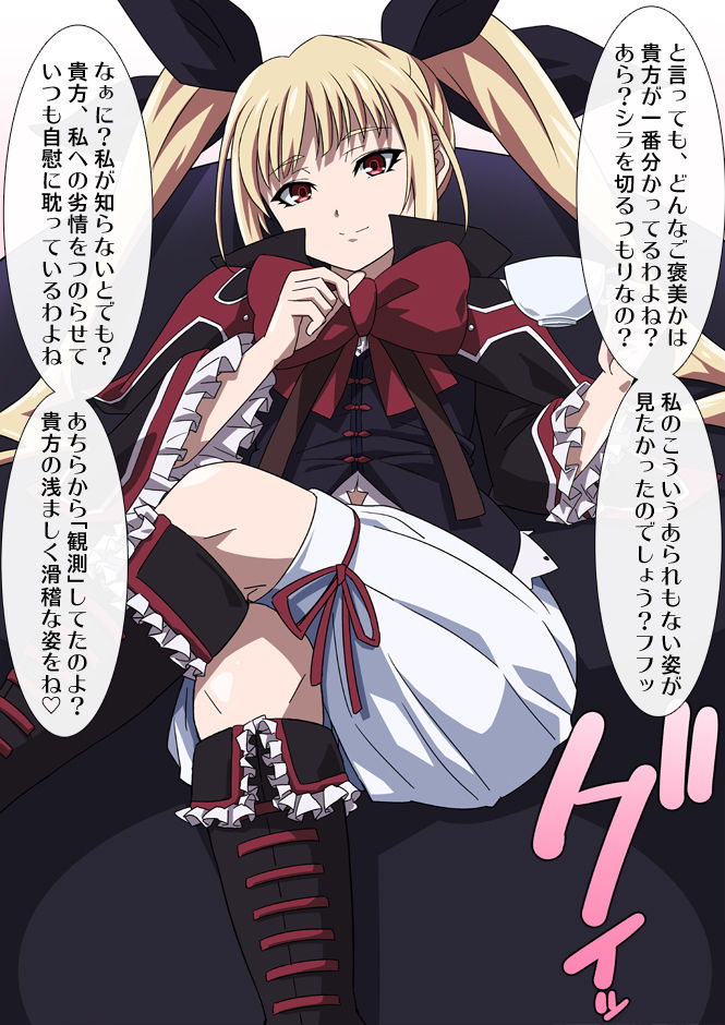 Hime-sama no Kimagure Seiyoku Shori page 4 full