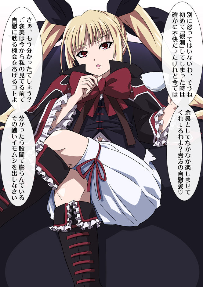 Hime-sama no Kimagure Seiyoku Shori page 5 full
