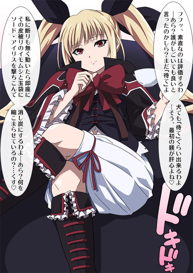 Hime-sama no Kimagure Seiyoku Shori page 6 full
