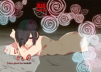 Shiroi Kemono cover