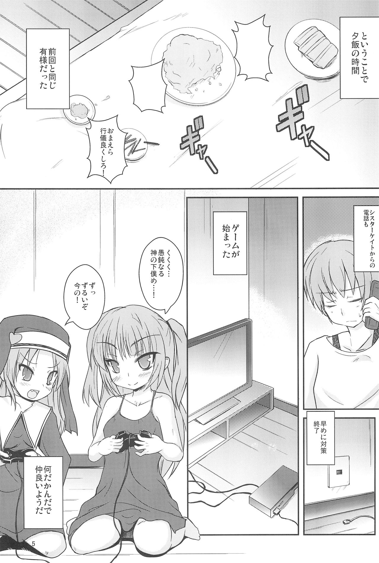 Sister and Sister page 5 full