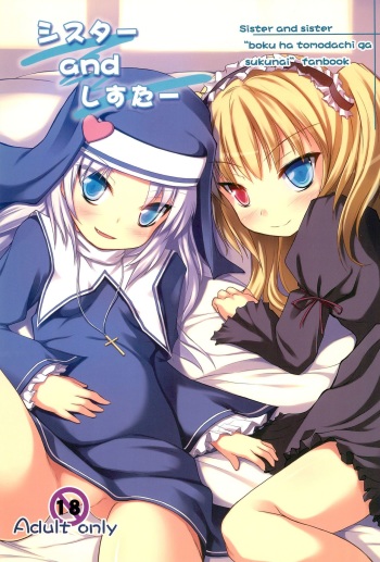 Sister and Sister cover