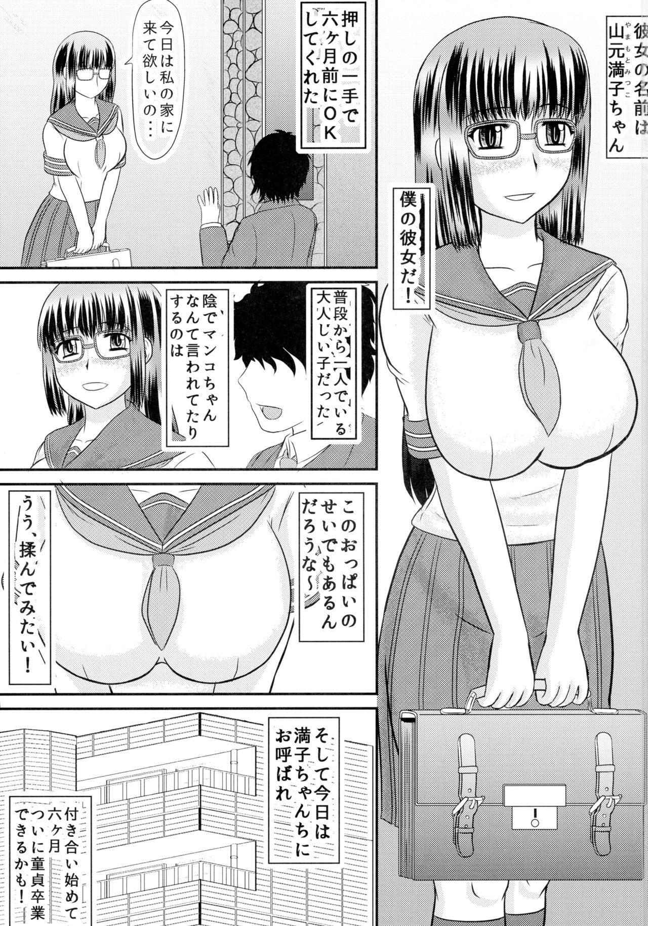 Daraku Ninpu Kazoku page 3 full