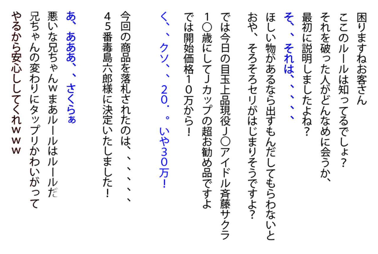 Te mo Nigiranai Uchi ni Totsuzen Shissou Shita Ore no Kanojo ga Choukyouzumi no Joutai de Auction ni Shuppin Sareteita Ue ni Tonari no Ossan ni Rakusatsu Sareta Ken ni Tsuite page 7 full