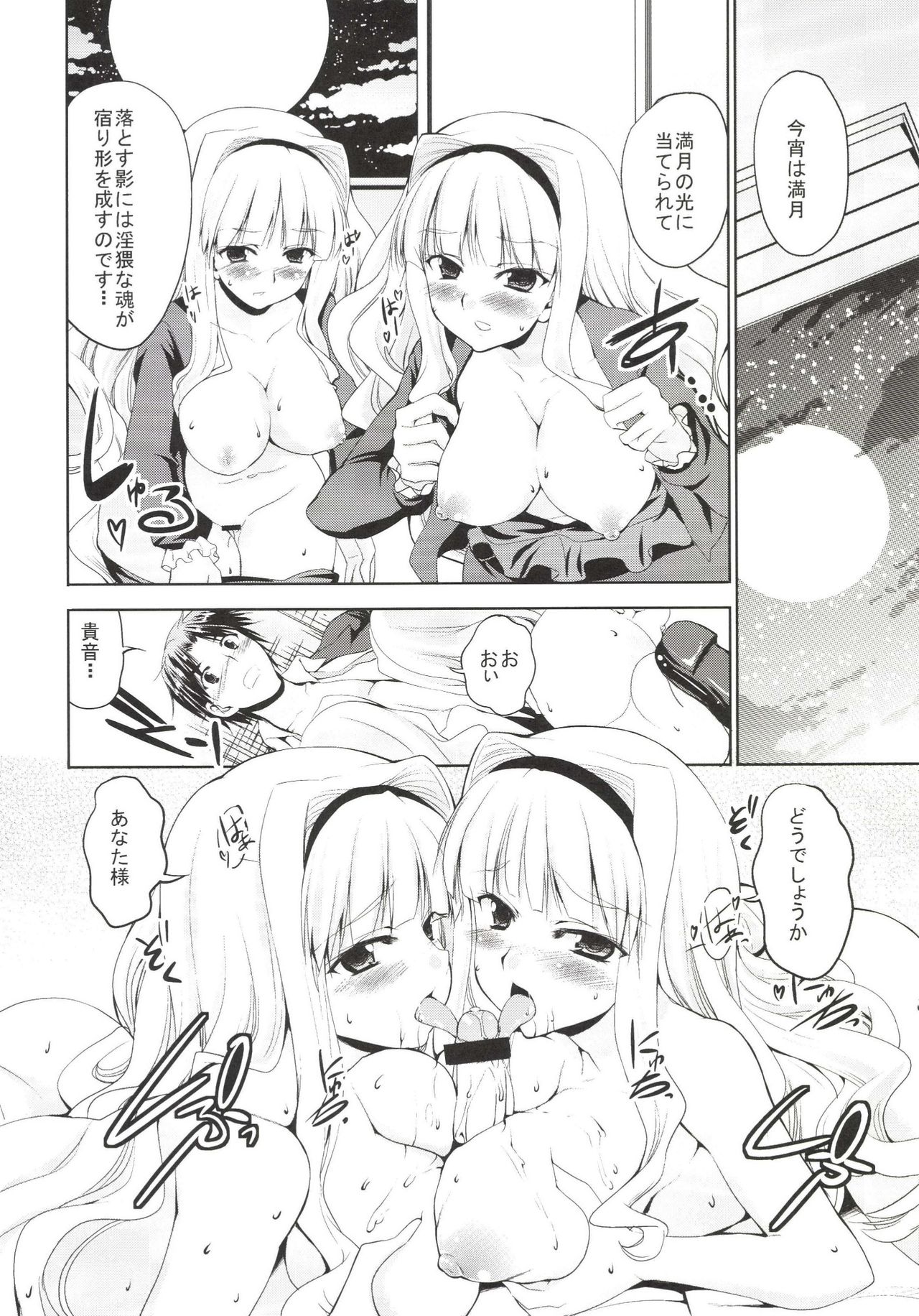Sweet Box page 6 full