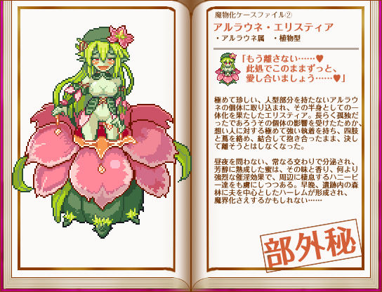 Daraku Otome Ibun ―Ochitaru Yuusha to Shinjitsu no Maken― page 3 full