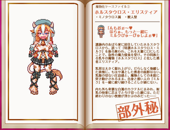 Daraku Otome Ibun ―Ochitaru Yuusha to Shinjitsu no Maken― page 4 full