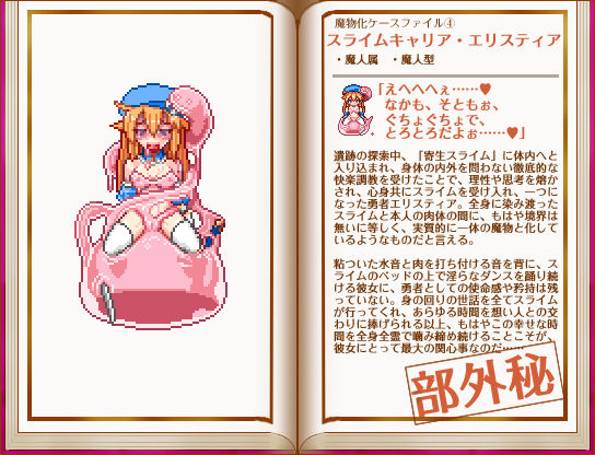 Daraku Otome Ibun ―Ochitaru Yuusha to Shinjitsu no Maken― page 5 full