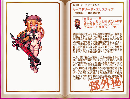 Daraku Otome Ibun ―Ochitaru Yuusha to Shinjitsu no Maken― page 8 full