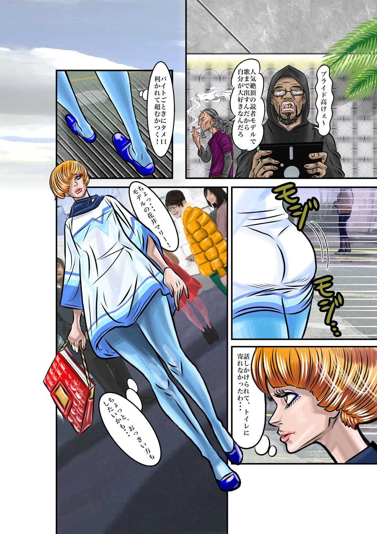 TSF2 page 8 full