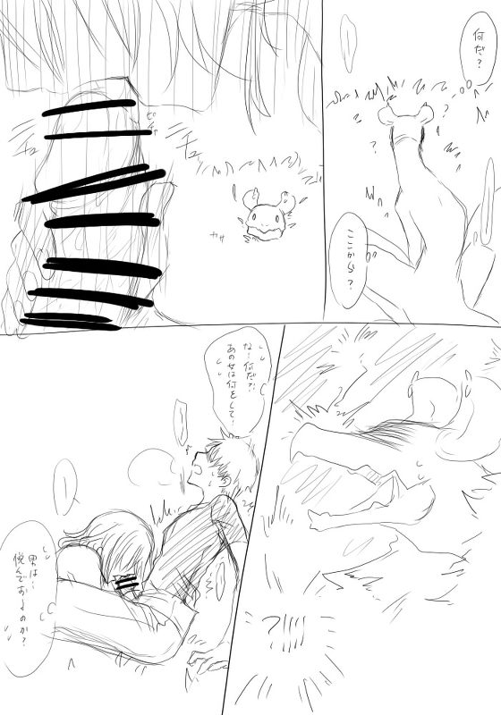 Untitled Drakengard Comic page 3 full