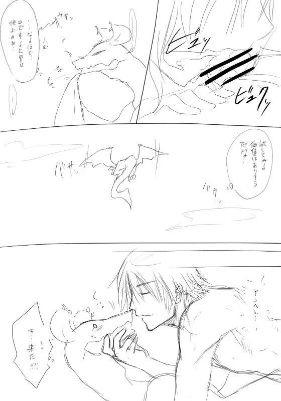 Untitled Drakengard Comic page 4 full