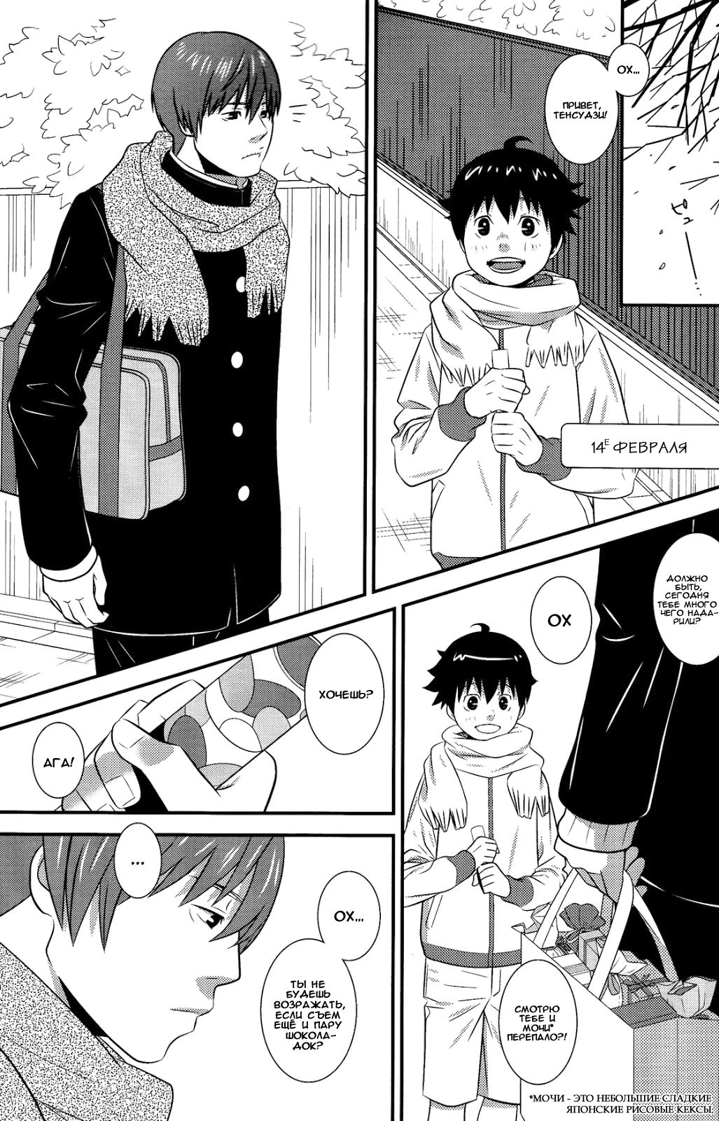 Heart Drop page 4 full