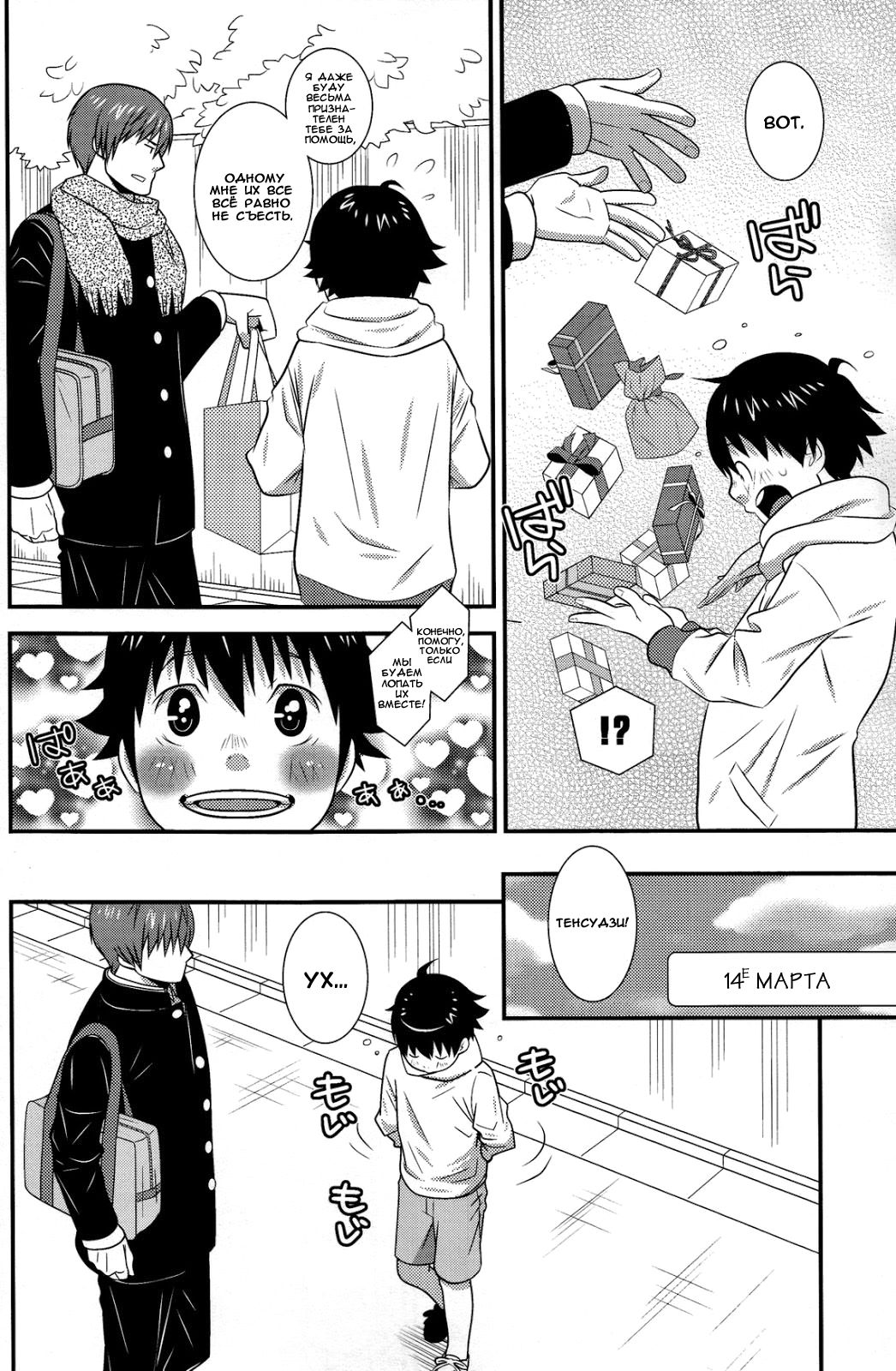 Heart Drop page 5 full