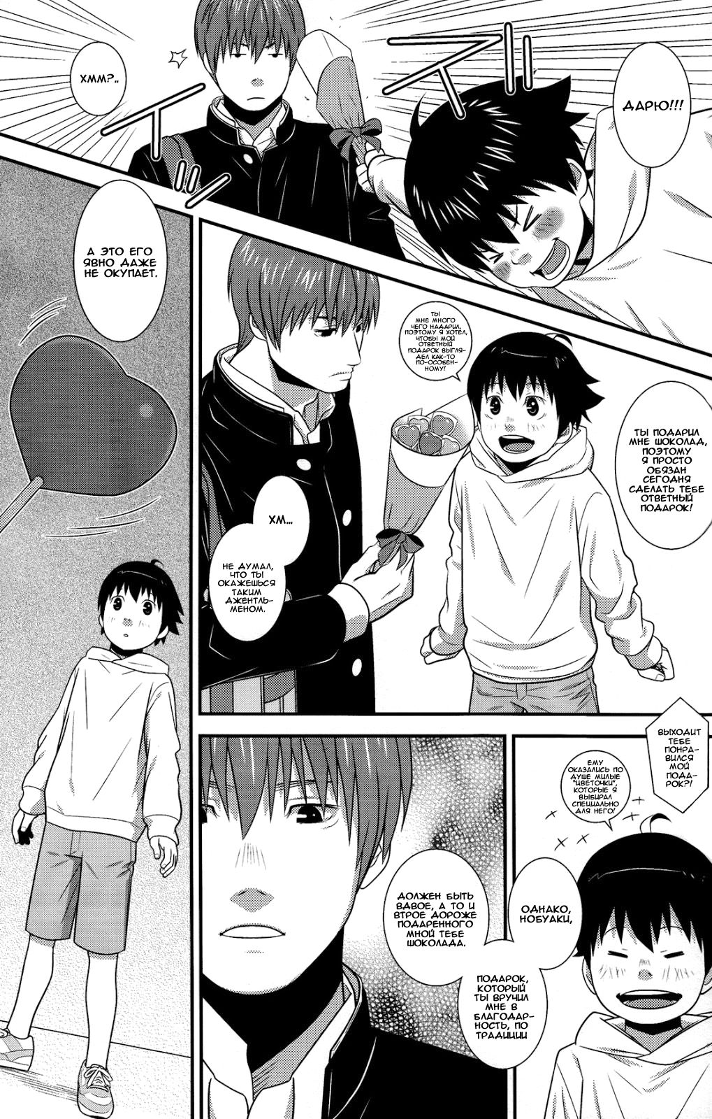 Heart Drop page 6 full