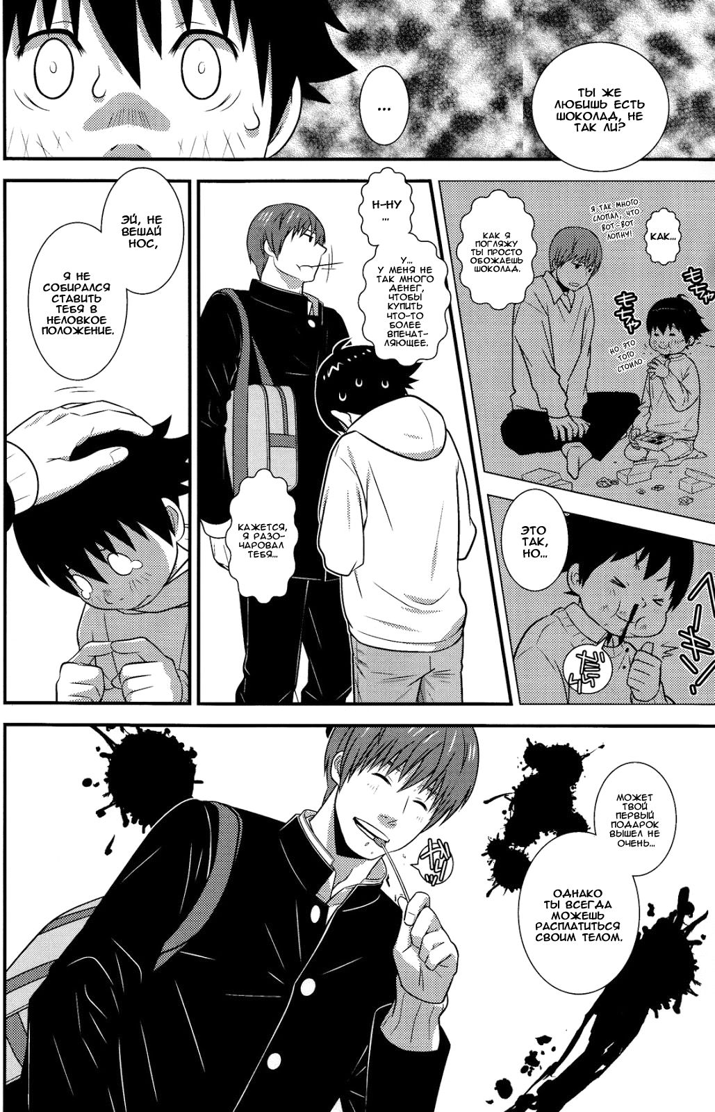 Heart Drop page 7 full