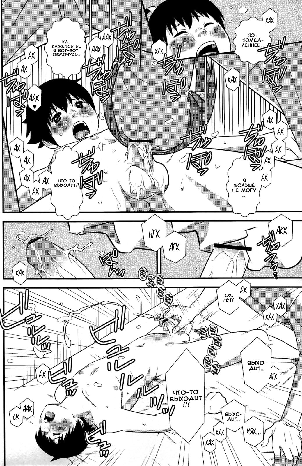 Heart Drop page 9 full