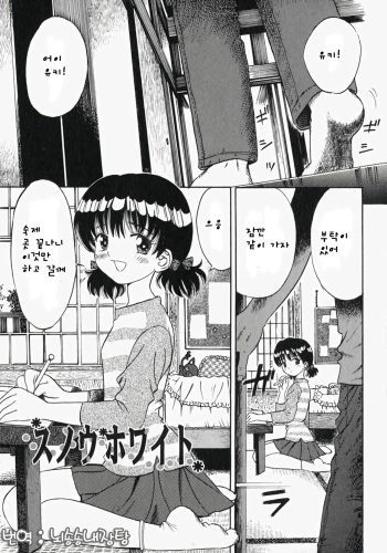 Pure Girl  ch. 4-6 cover