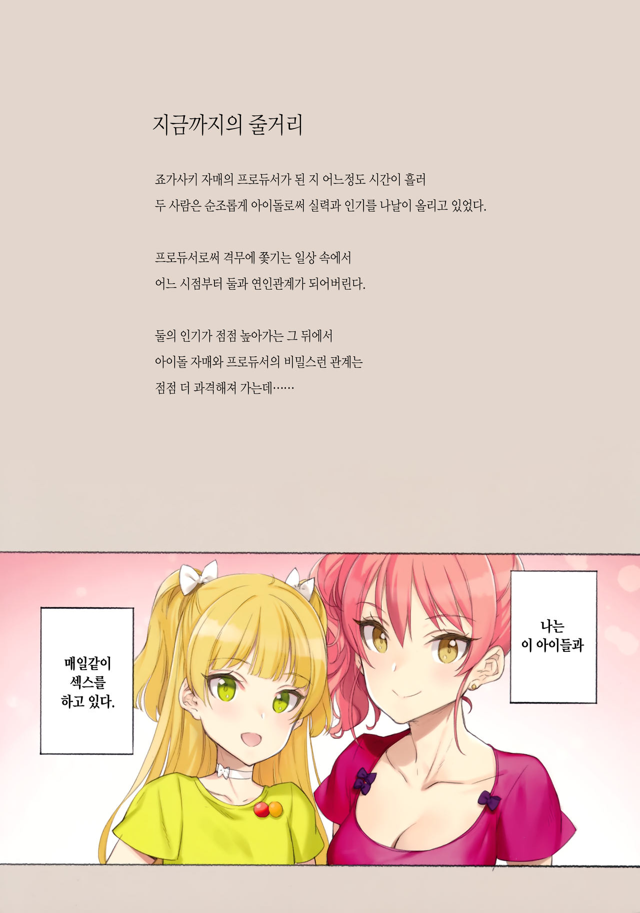 ORDER*MAID*SISTERS Jougasaki Shimai to Maid SEX suru Hon page 3 full