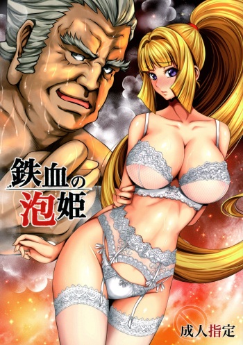 Tekketsu no Awahime cover
