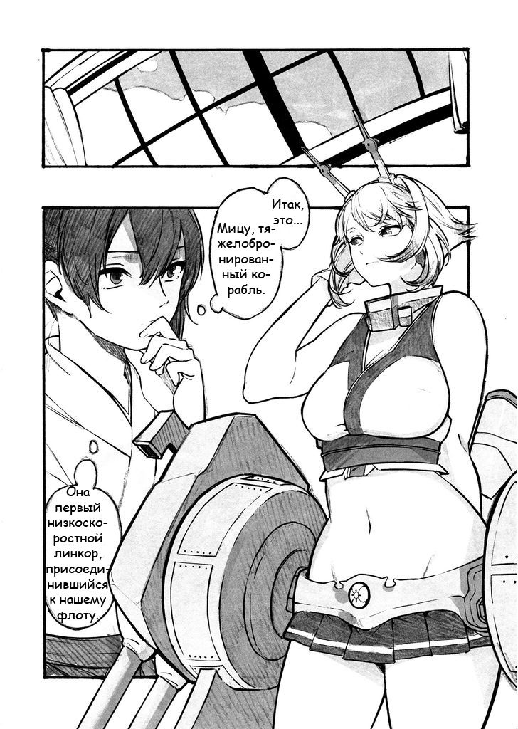 Midare Somenishi Tare Yue ni | Who Else Would Have Ruined Me So page 7 full