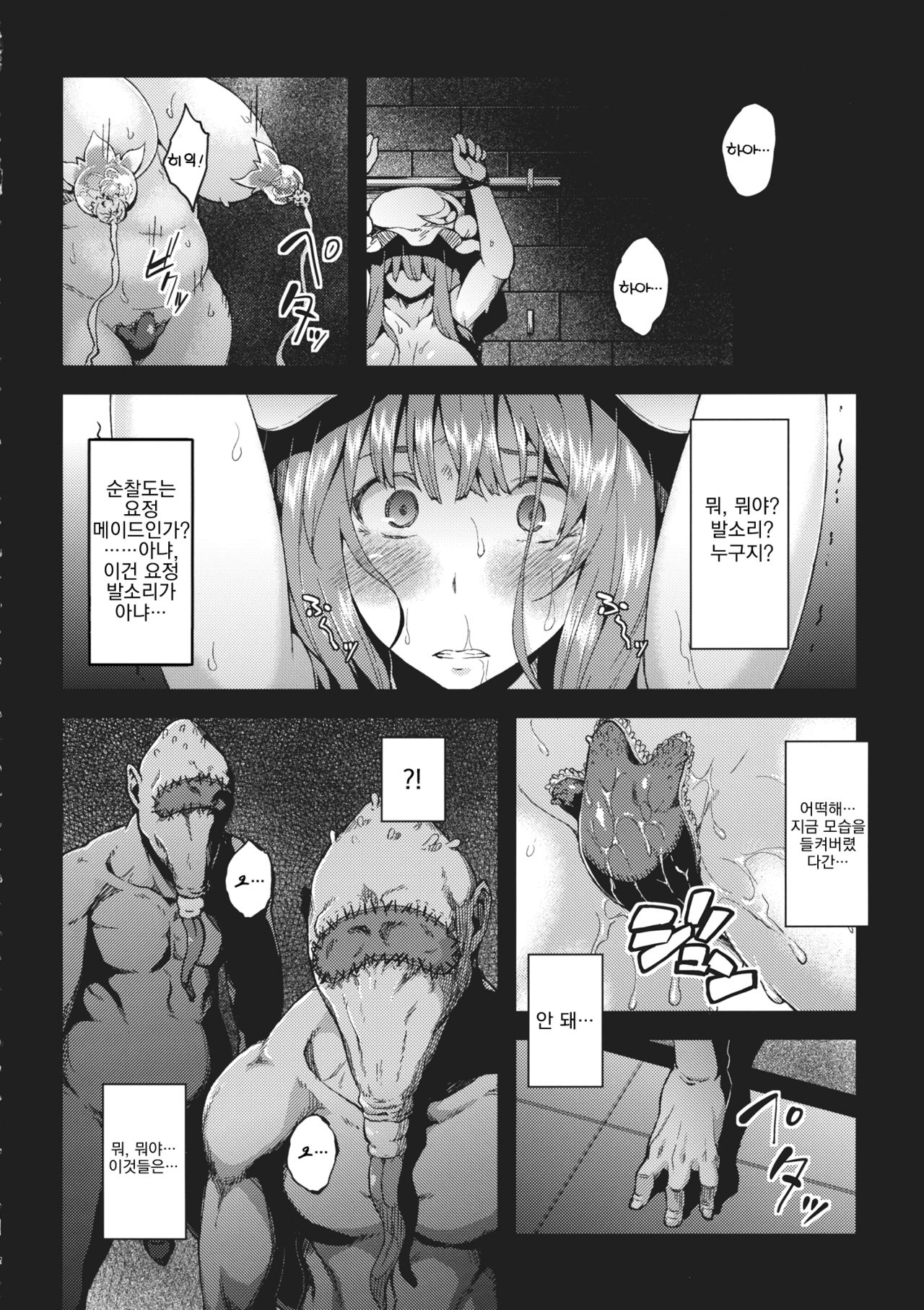 Pache Otoshi after II page 7 full