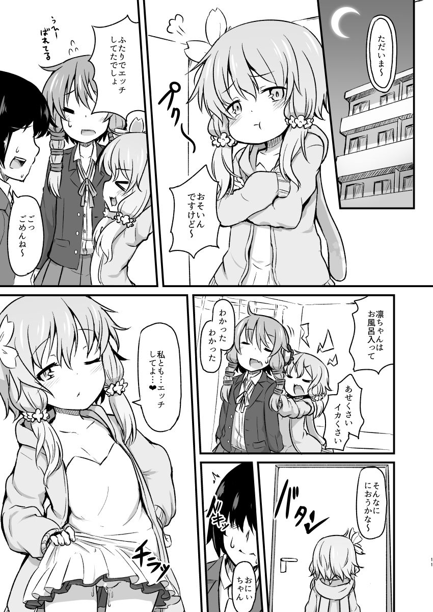 Yuzuki Yukari no Bokaro page 10 full