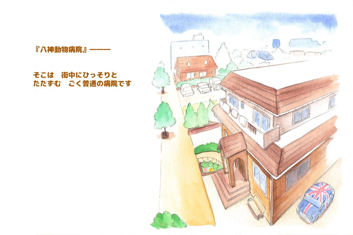 Himitsu no Inukko Club Sweet - Secret Puppy Club Sweet page 4 full