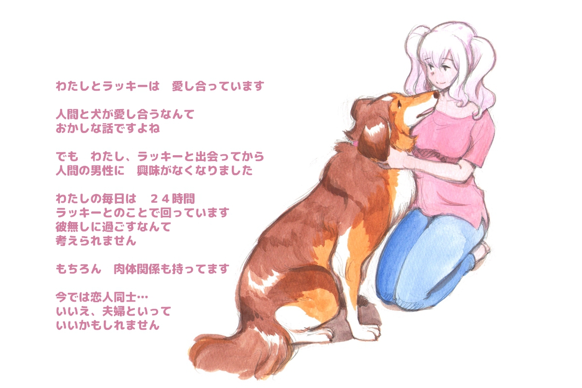 Himitsu no Inukko Club Sweet - Secret Puppy Club Sweet page 9 full