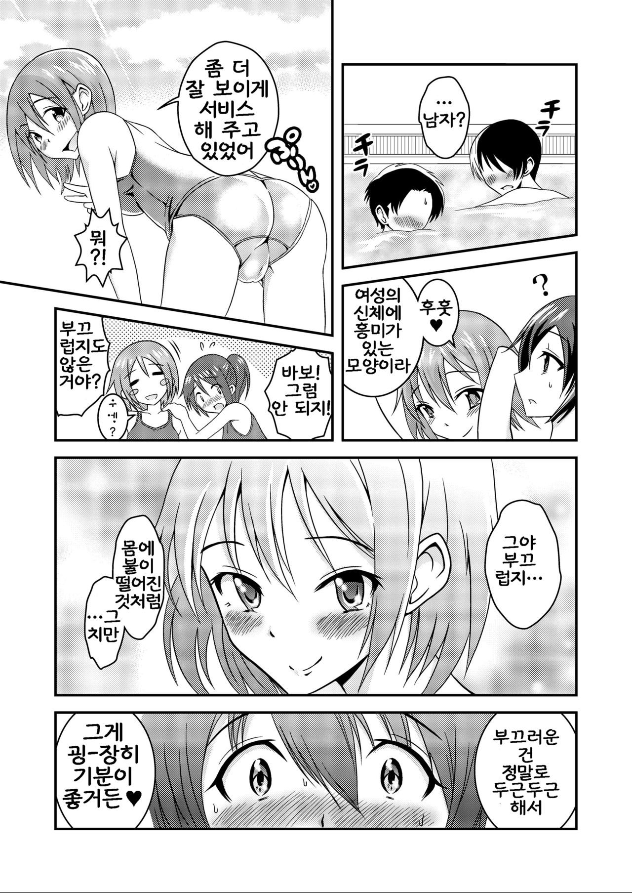 Hentai Roshutsu Friends - Abnormal Naked Friends page 4 full