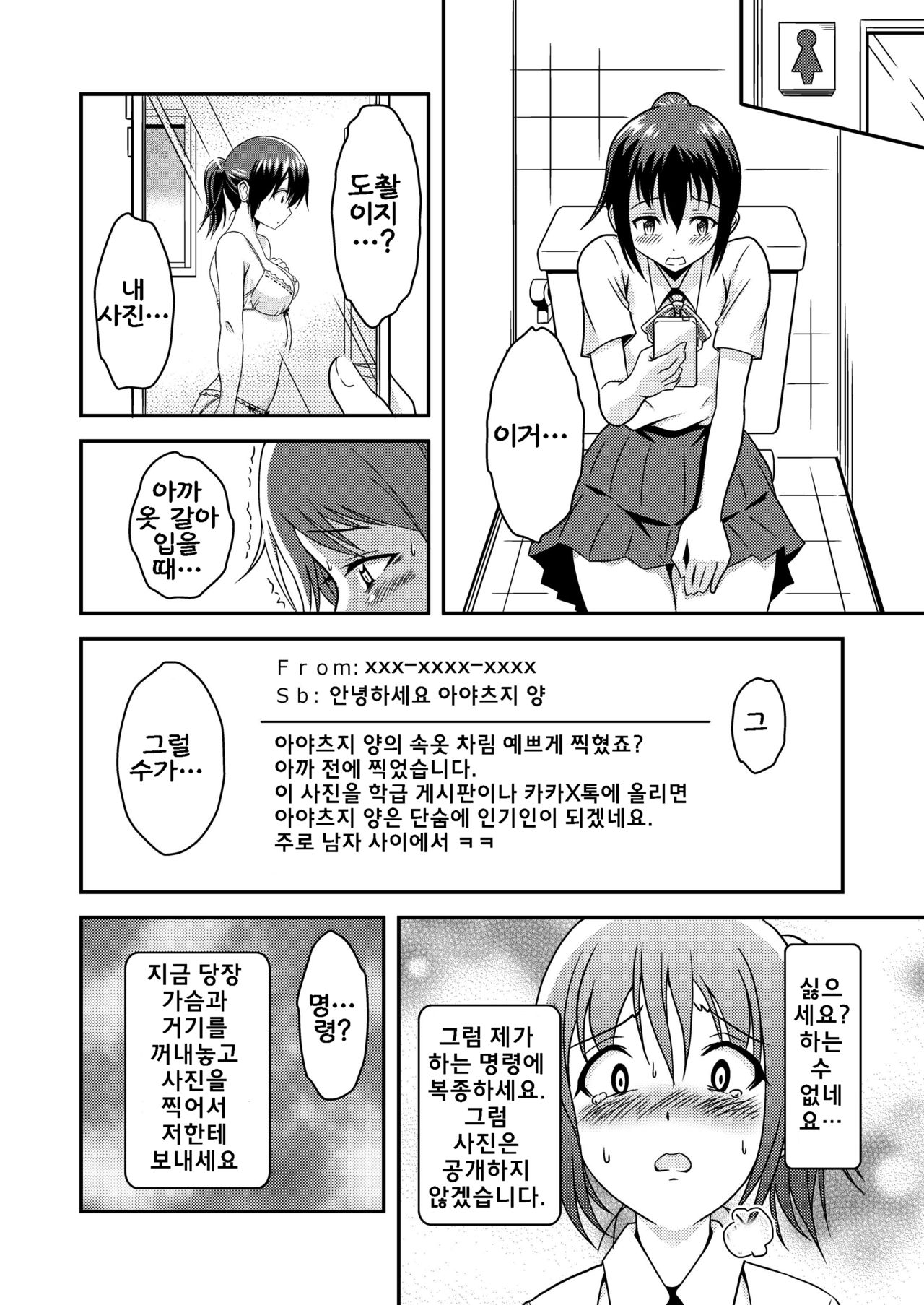 Hentai Roshutsu Friends - Abnormal Naked Friends page 7 full