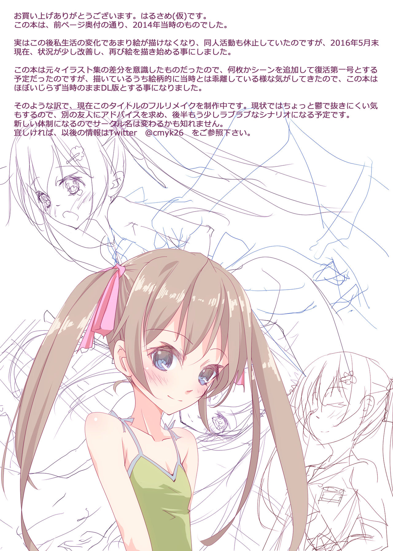 Aniki no Musume page 10 full