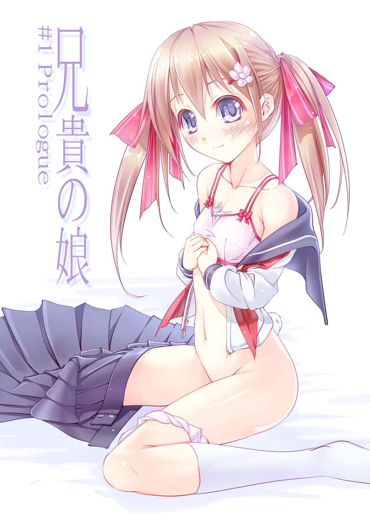 Aniki no Musume page 2 full