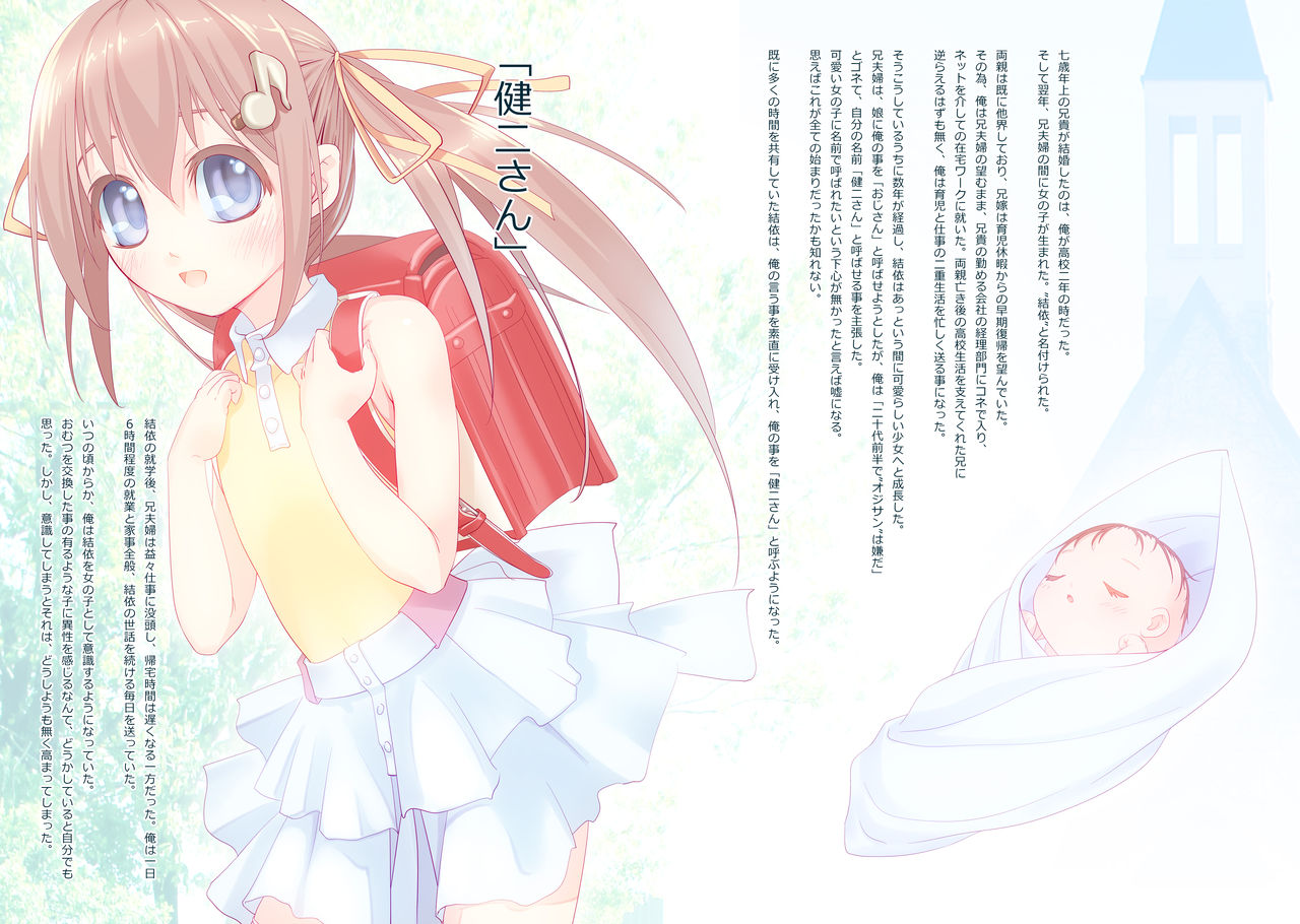 Aniki no Musume page 3 full